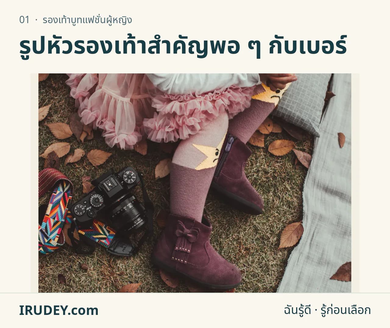 รองเท้าบูทข้อสั้นสีม่วงสวมร่วมกับถุงเท้า แสดงขอบบูทและซิปด้านข้าง