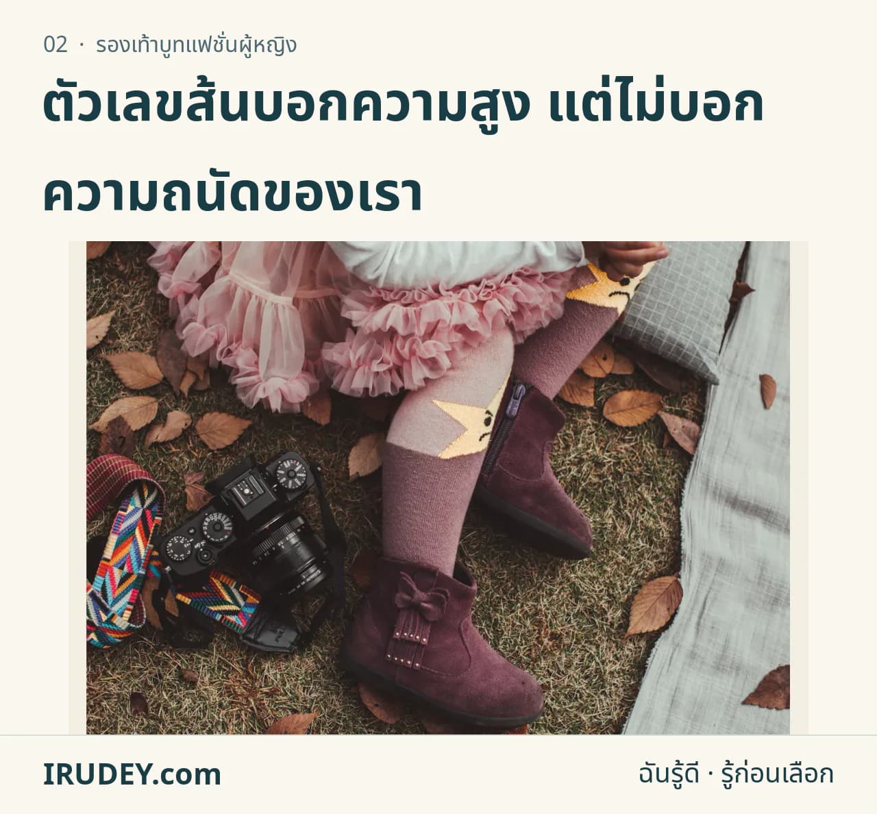 รองเท้าบูทข้อสั้นสีม่วงสวมร่วมกับถุงเท้า แสดงขอบบูทและซิปด้านข้าง