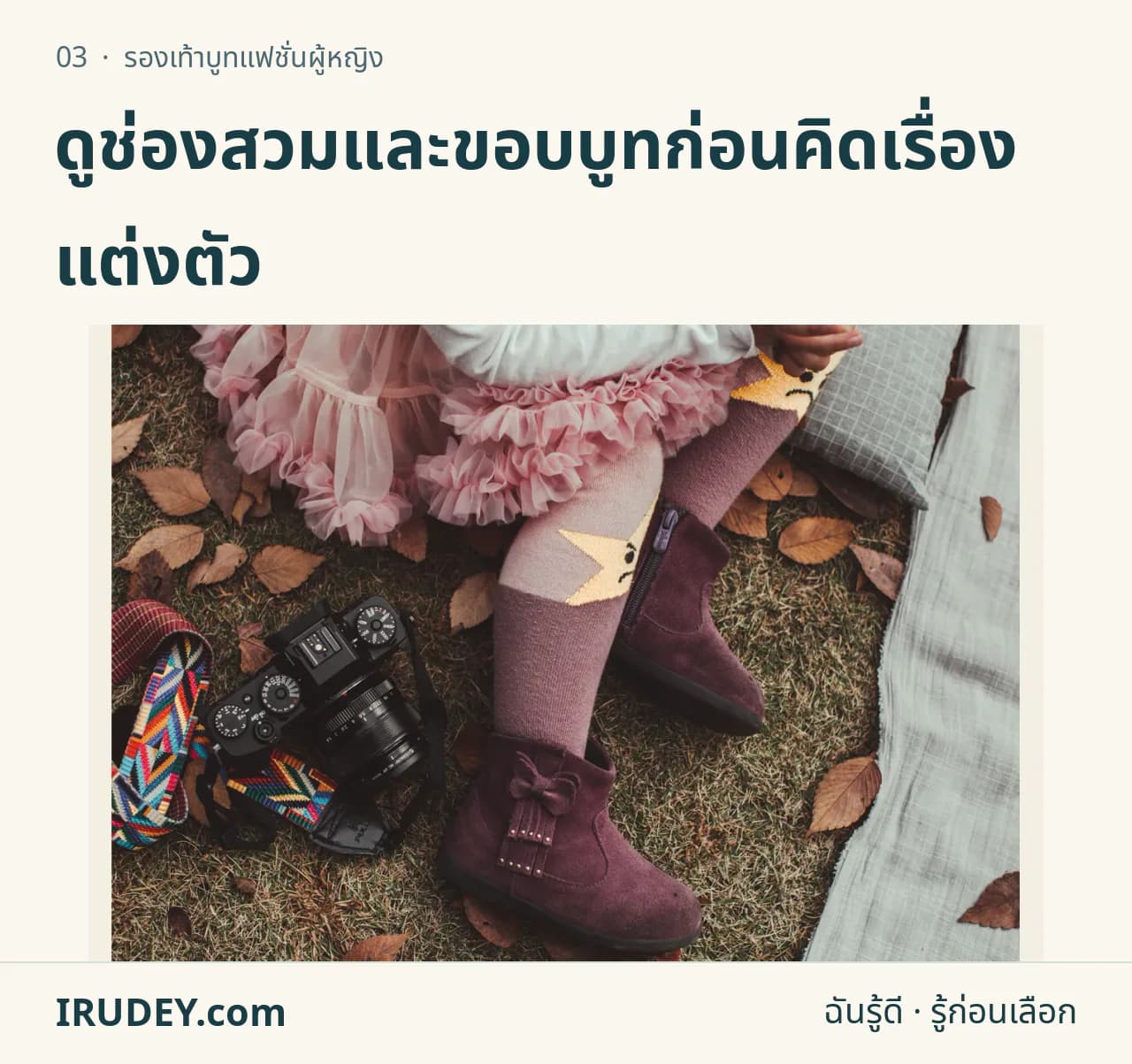 รองเท้าบูทข้อสั้นสีม่วงสวมร่วมกับถุงเท้า แสดงขอบบูทและซิปด้านข้าง