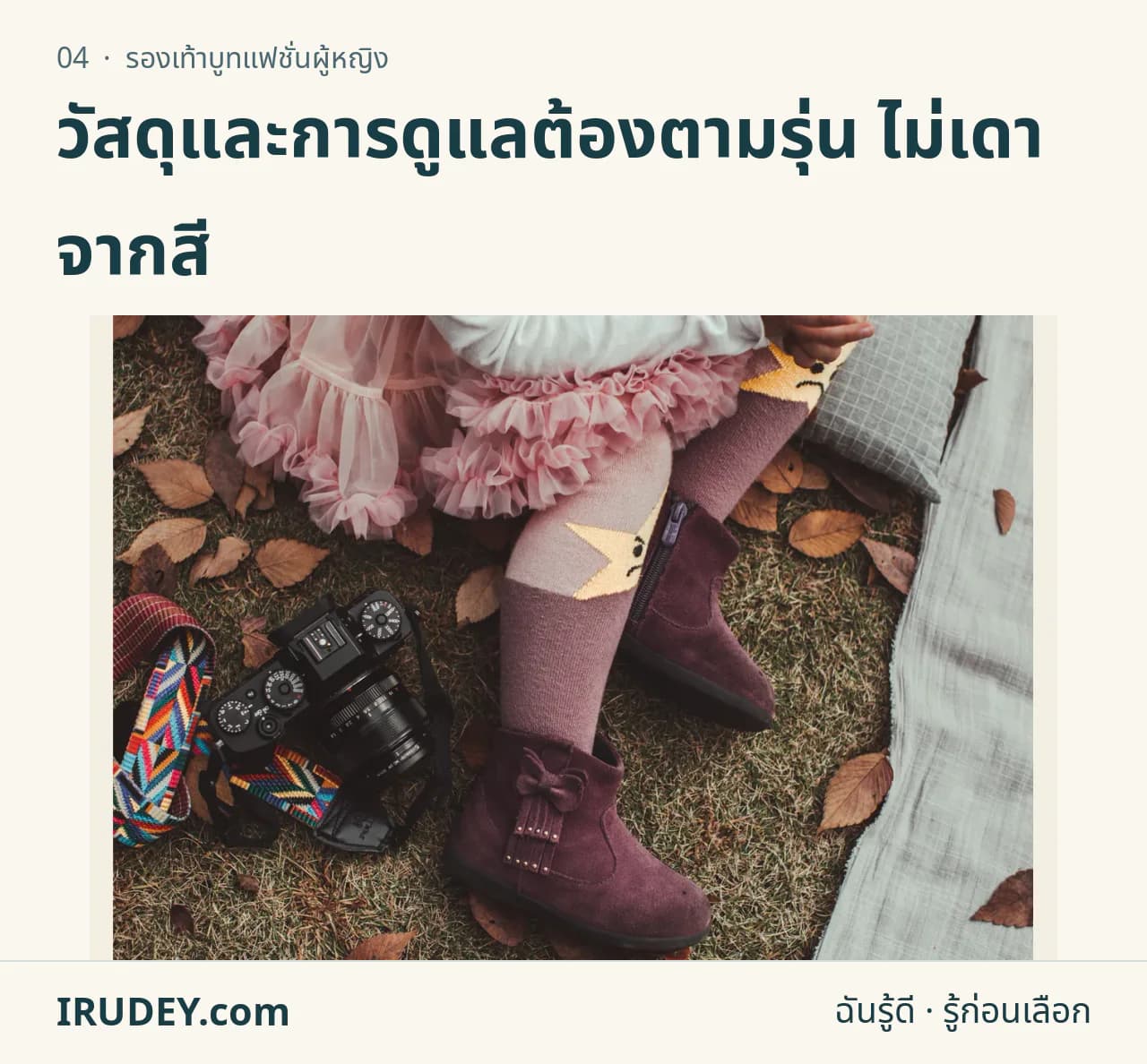 รองเท้าบูทข้อสั้นสีม่วงสวมร่วมกับถุงเท้า แสดงขอบบูทและซิปด้านข้าง