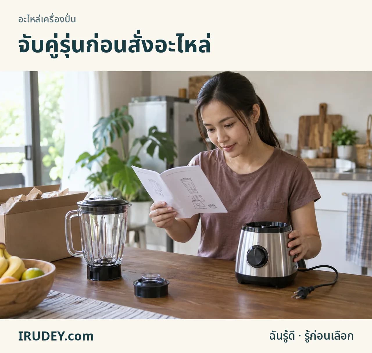 โถ ฝา และฐานเครื่องที่ถอดปลั๊กพร้อมคู่มืออะไหล่