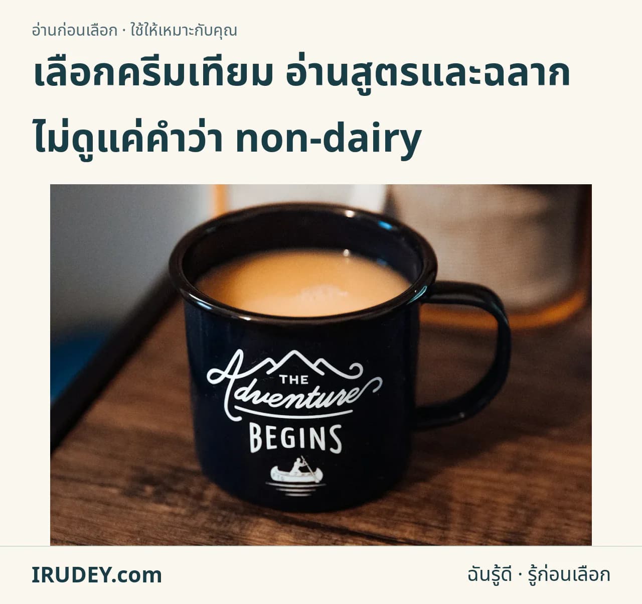 เครื่องดื่มกาแฟสีอ่อนในแก้วสีดำบนโต๊ะ