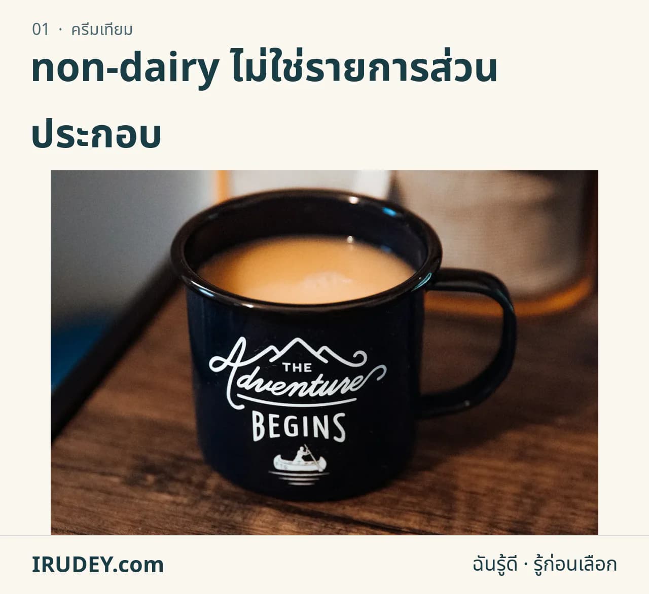 เครื่องดื่มกาแฟสีอ่อนในแก้วสีดำบนโต๊ะ