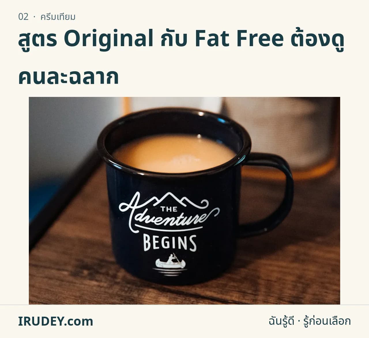 เครื่องดื่มกาแฟสีอ่อนในแก้วสีดำบนโต๊ะ