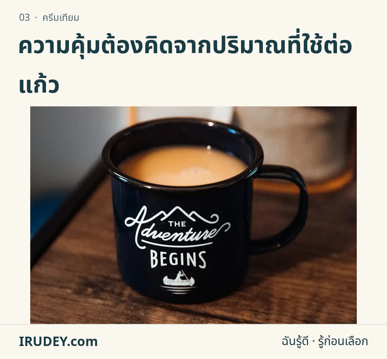 เครื่องดื่มกาแฟสีอ่อนในแก้วสีดำบนโต๊ะ