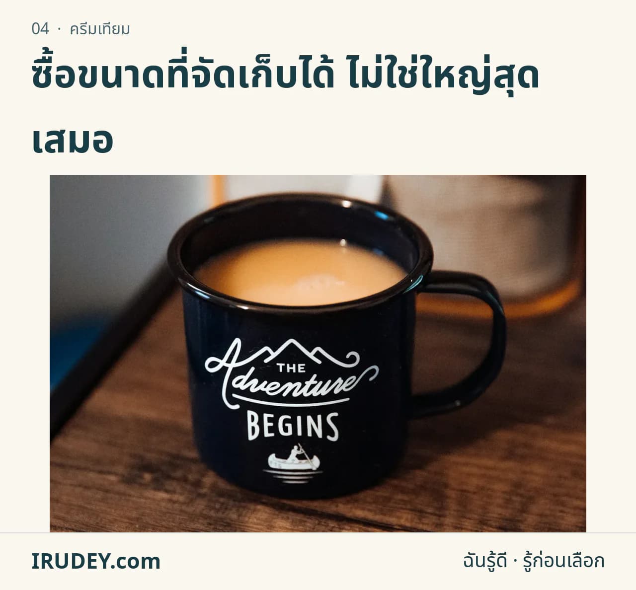 เครื่องดื่มกาแฟสีอ่อนในแก้วสีดำบนโต๊ะ