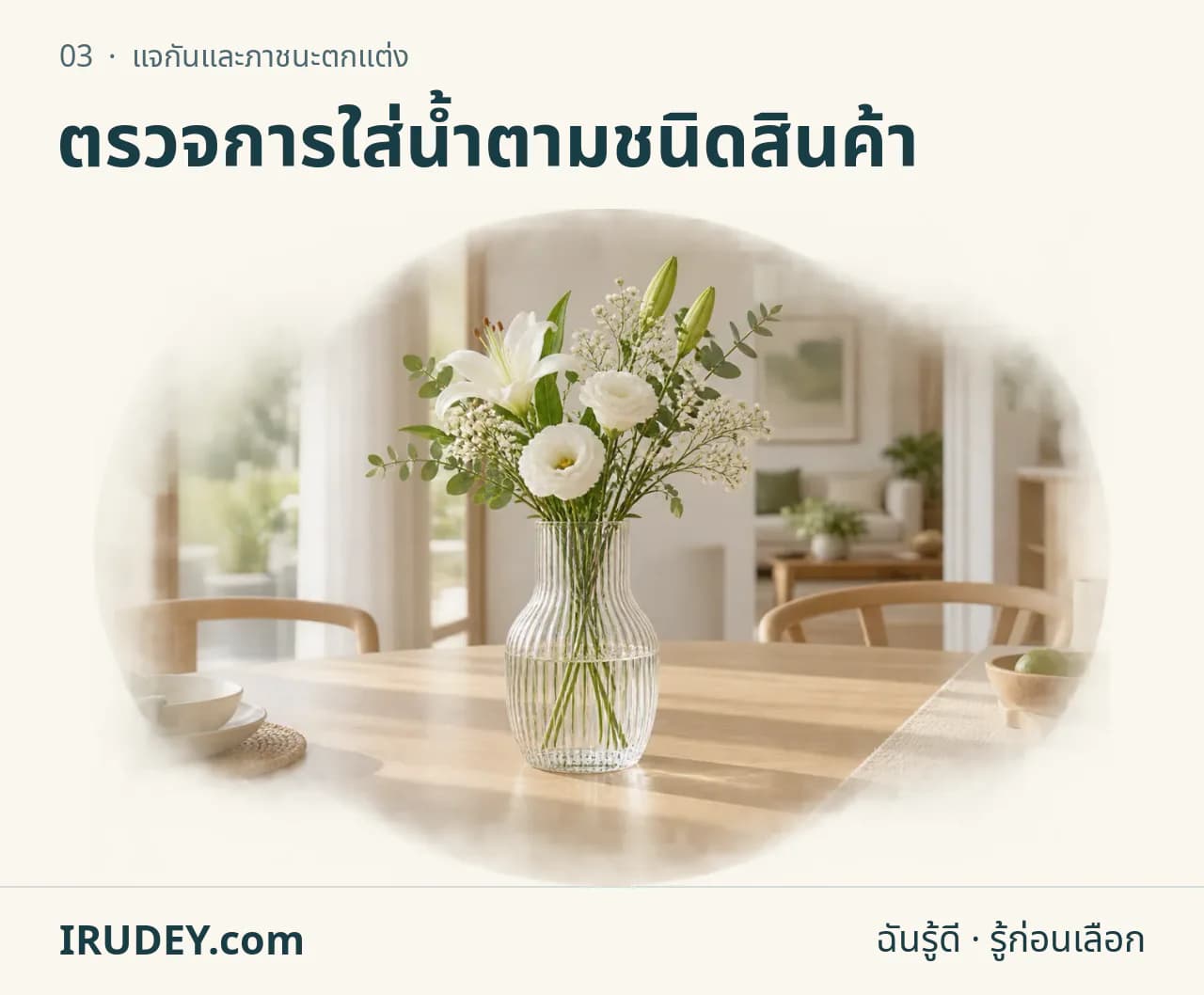 ภาพวาดประกอบ: แจกันและภาชนะตกแต่ง