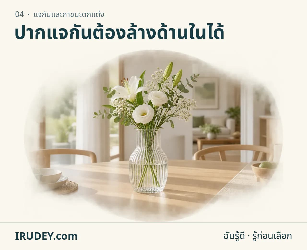ภาพวาดประกอบ: แจกันและภาชนะตกแต่ง
