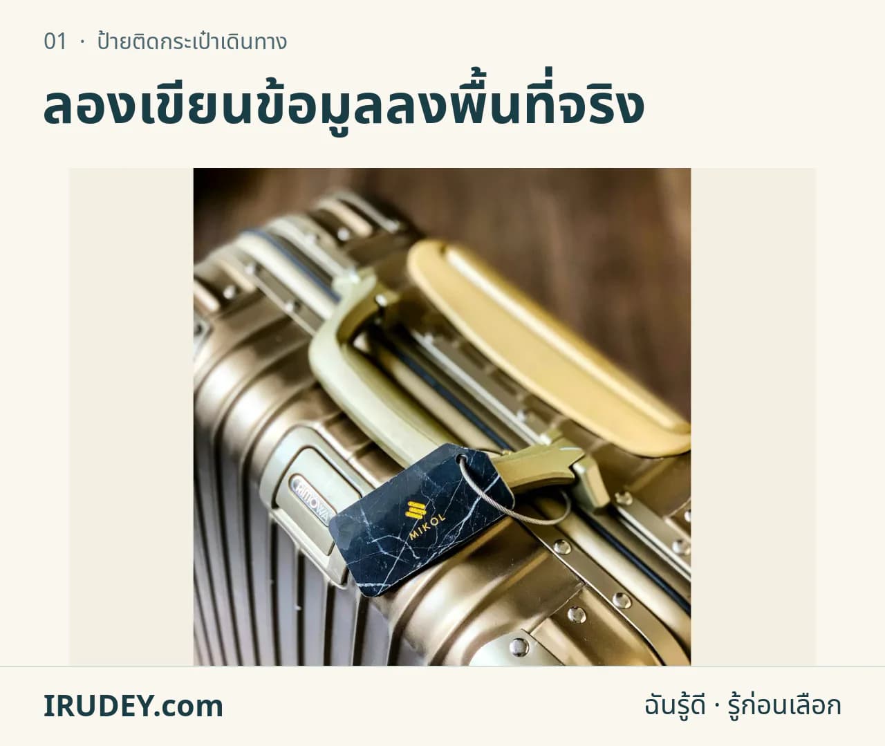ป้ายระบุสัมภาระสีดำติดกับกระเป๋าเดินทางสีเงิน