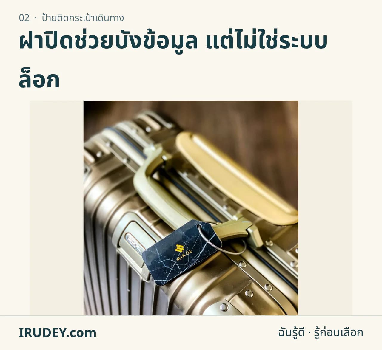 ป้ายระบุสัมภาระสีดำติดกับกระเป๋าเดินทางสีเงิน