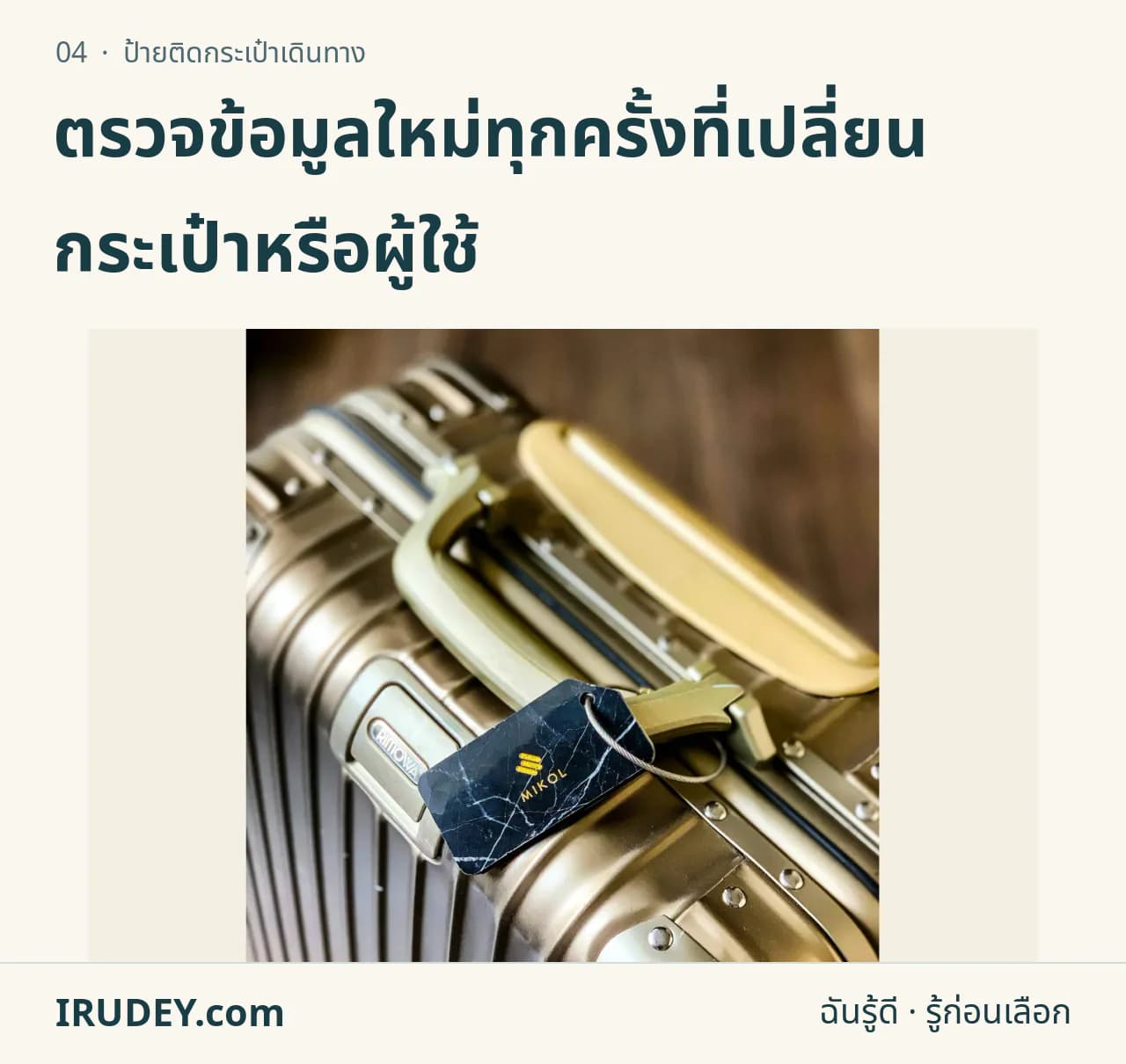 ป้ายระบุสัมภาระสีดำติดกับกระเป๋าเดินทางสีเงิน