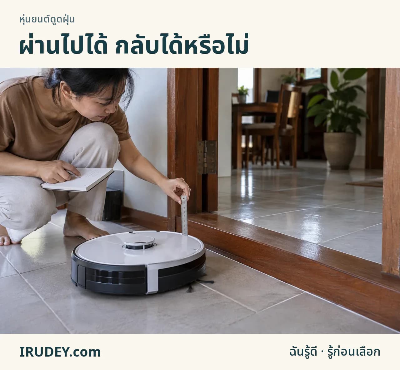 ดูธรณีทั้งทางเข้าและทางกลับ