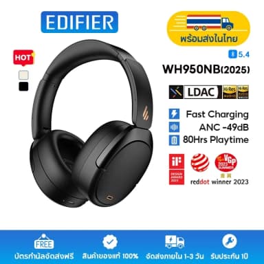 Edifier WH950NB 2025 · หูฟังครอบหู ANC — ภาพสินค้า