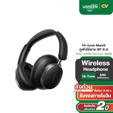 UGREEN HiTune Max6 HP206 · หูฟังครอบหู ANC — ภาพสินค้า