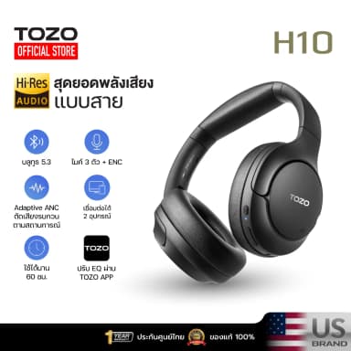 TOZO H10 · หูฟังครอบหู Adaptive ANC — ภาพสินค้า