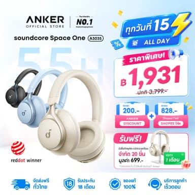 Soundcore Space One A3035 · หูฟังครอบหู ANC — ภาพสินค้า