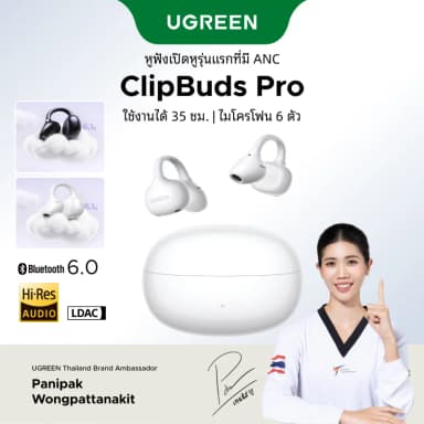 UGREEN ClipBuds Pro · แบบหนีบหู — ภาพสินค้า