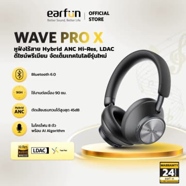 EarFun Wave Pro X · หูฟังครอบหู ANC — ภาพสินค้า