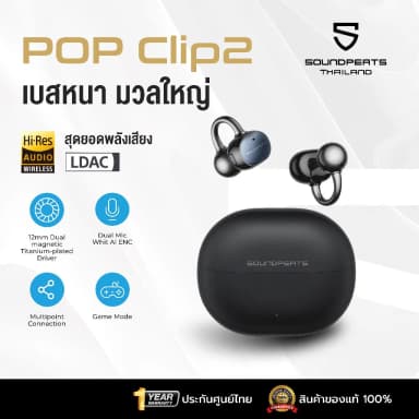SoundPEATS POP Clip2 · แบบหนีบหู — ภาพสินค้า