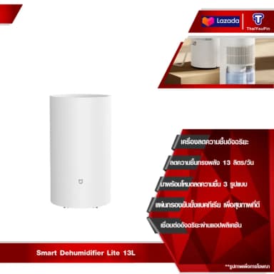 Xiaomi Mijia Smart Dehumidifier 13L รุ่นจีน DM-CS13BFA5A จากร้าน Thai YouPin
