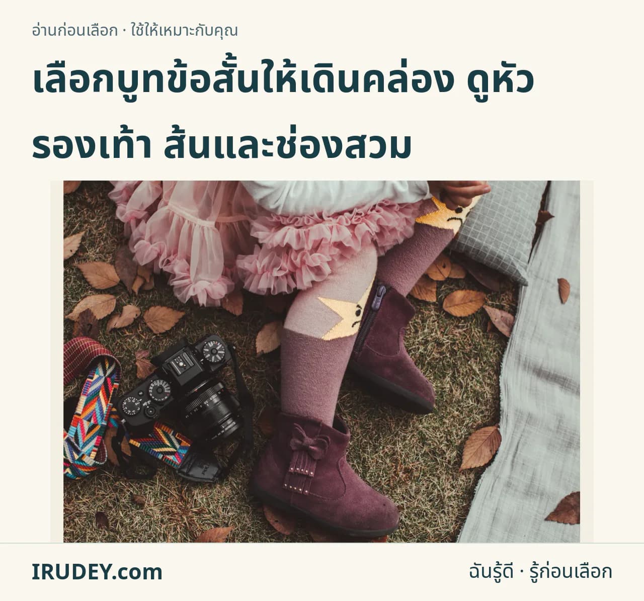 รองเท้าบูทข้อสั้นสีม่วงสวมร่วมกับถุงเท้า แสดงขอบบูทและซิปด้านข้าง