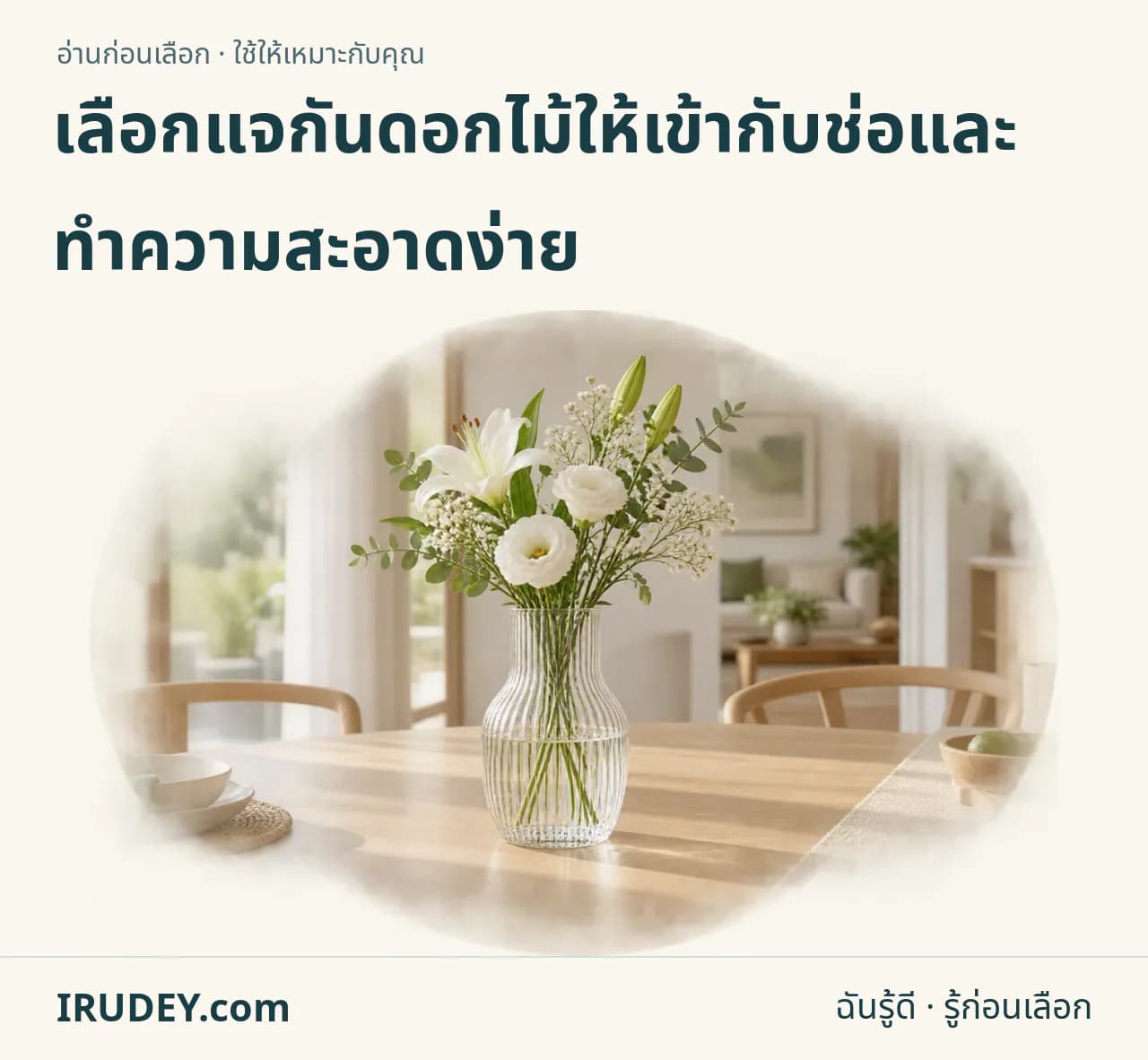 ภาพวาดประกอบ: แจกันและภาชนะตกแต่ง